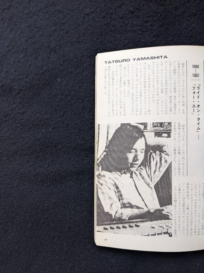 ミュージックステディ　吉川晃司　レベッカ　山下達郎　アルフィー　山本達彦