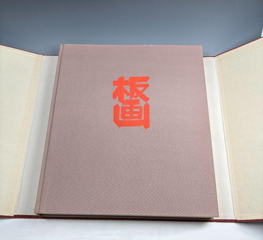 クリフトン・カーフ 板画 版画集 画集