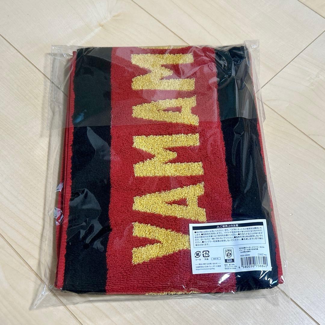 2025 VNL 全日本男子バレー 山本智大 マフラータオル 20