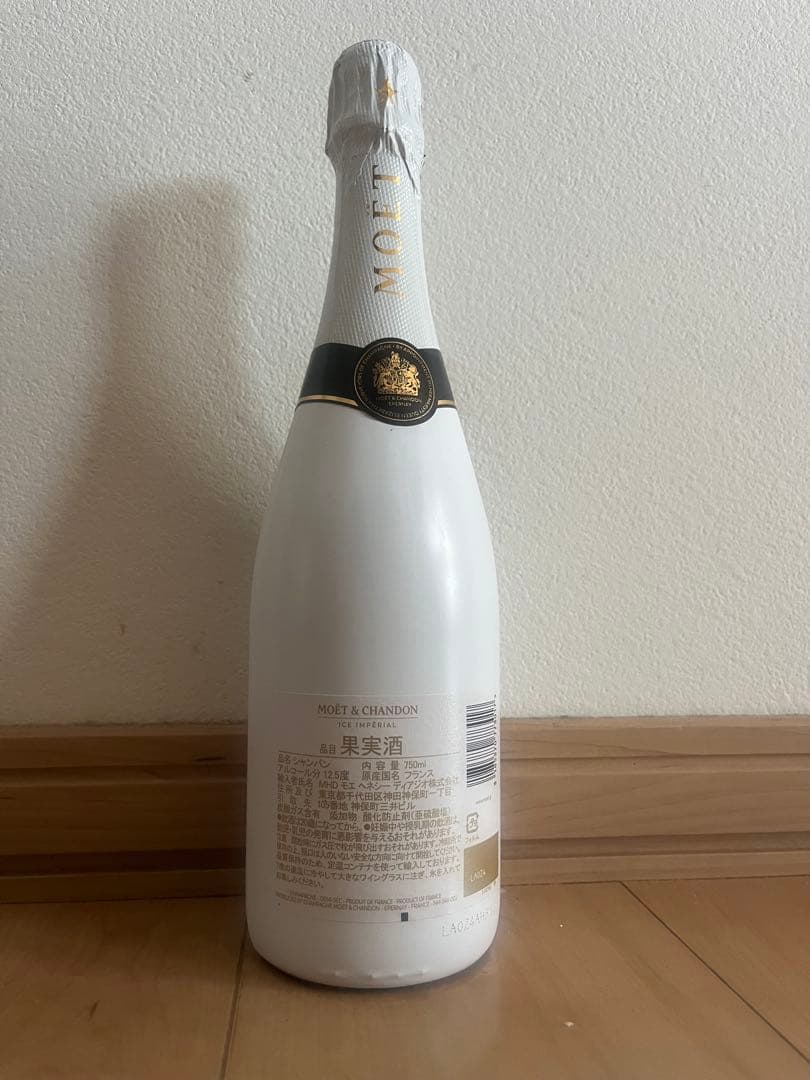 モエアイスMOËT & CHANDON アイス インペリアル 750ml