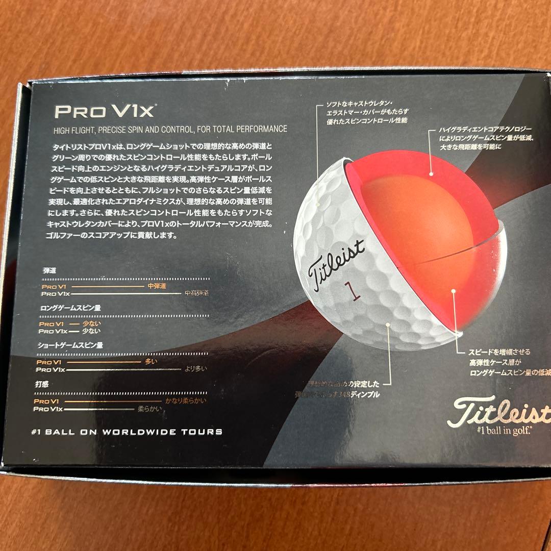 2023年モデル タイトリスト PRO V1x ゴルフボール 1ダース 5678
