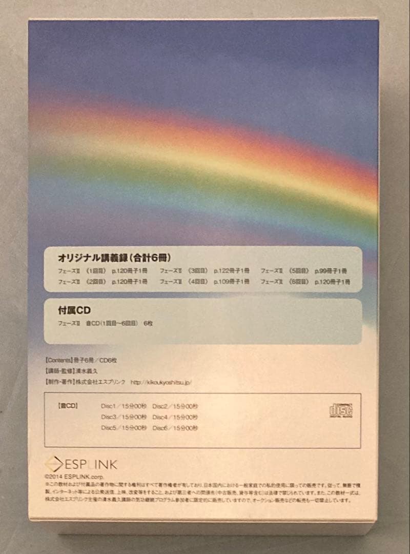 【フェーズⅠ修了後／実践重視】清水義久 気功継続プログラム フェーズⅡ