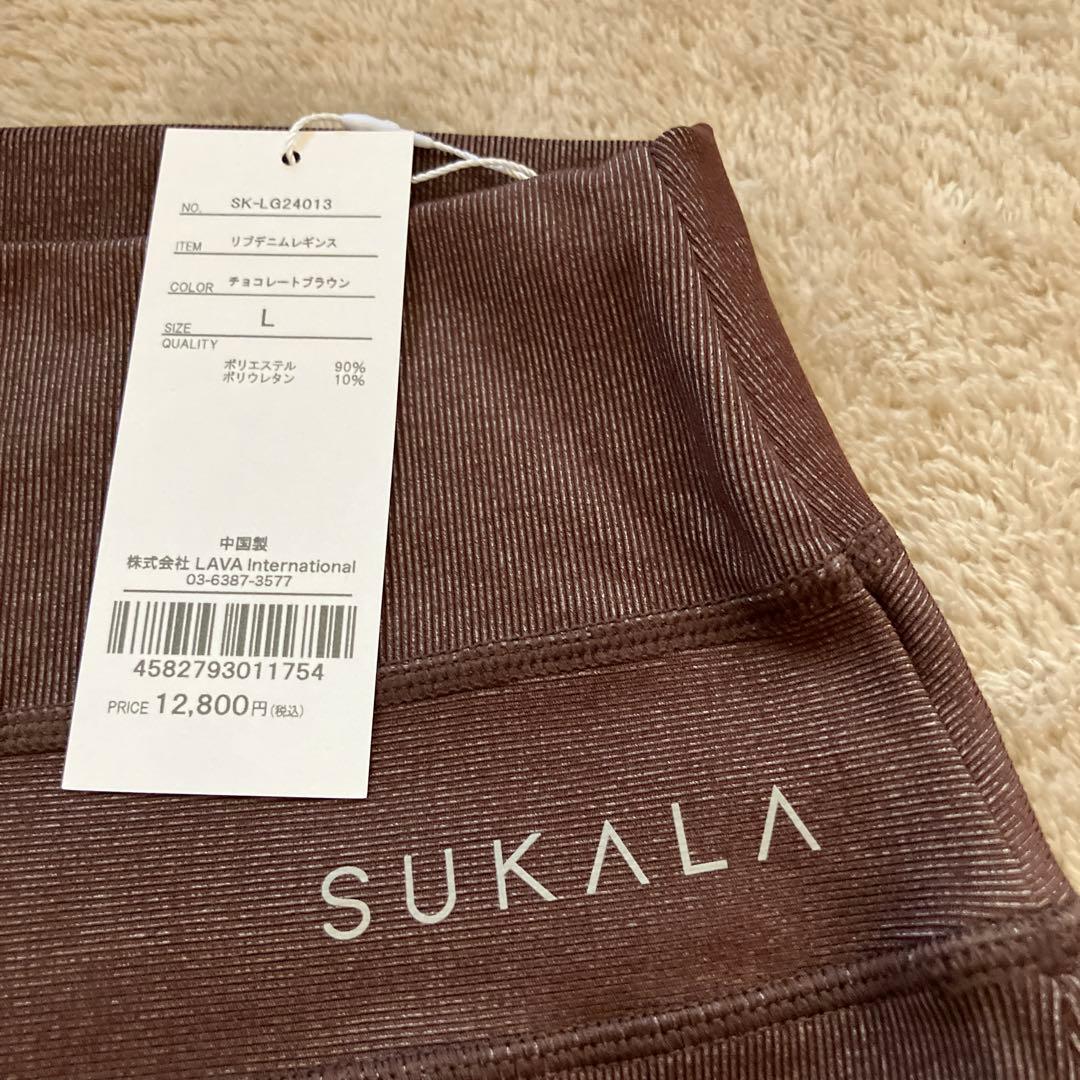 新品未使用 SUKALA ブラウン ハイウエスト ヨガパンツ　サイズL