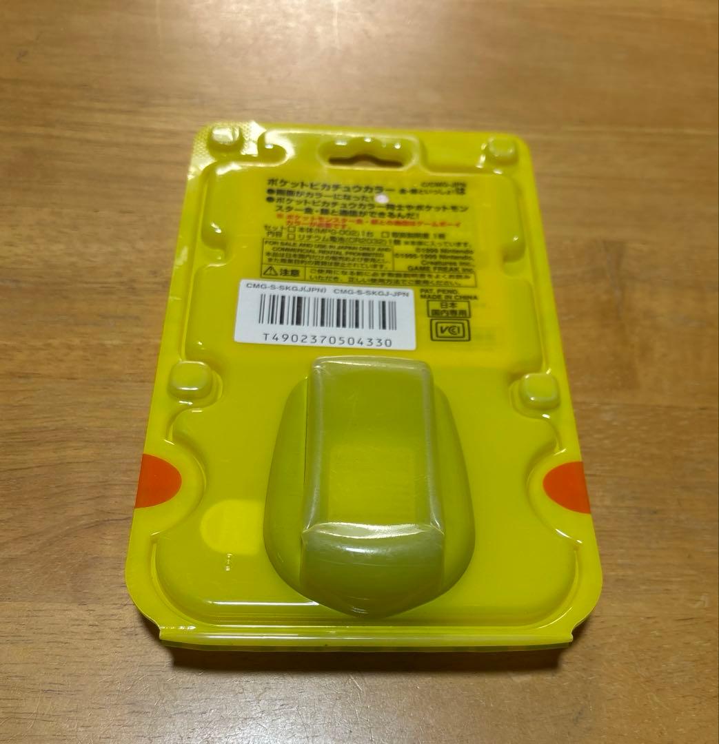 POCKET PIKACHU COLOR金・銀といっしょ！