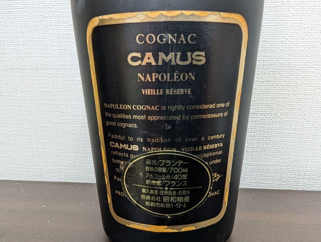 【未開栓】ブランデー3本セット【最終値下げ】