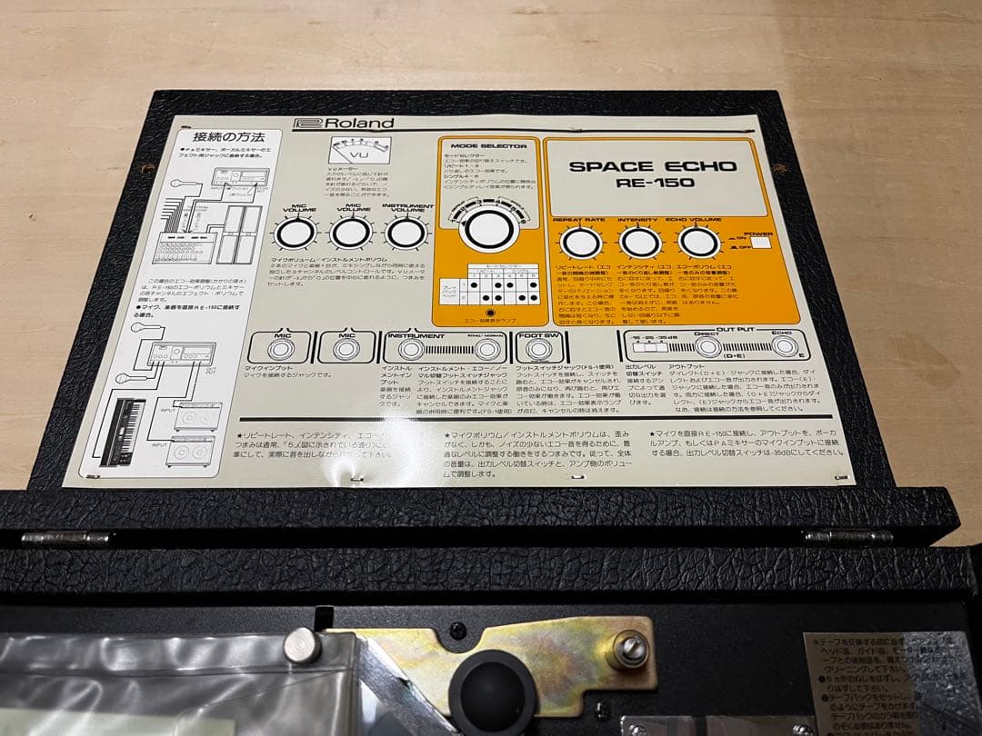 ROLAND SPACE ECHO RE-150 ローランド　テープエコー