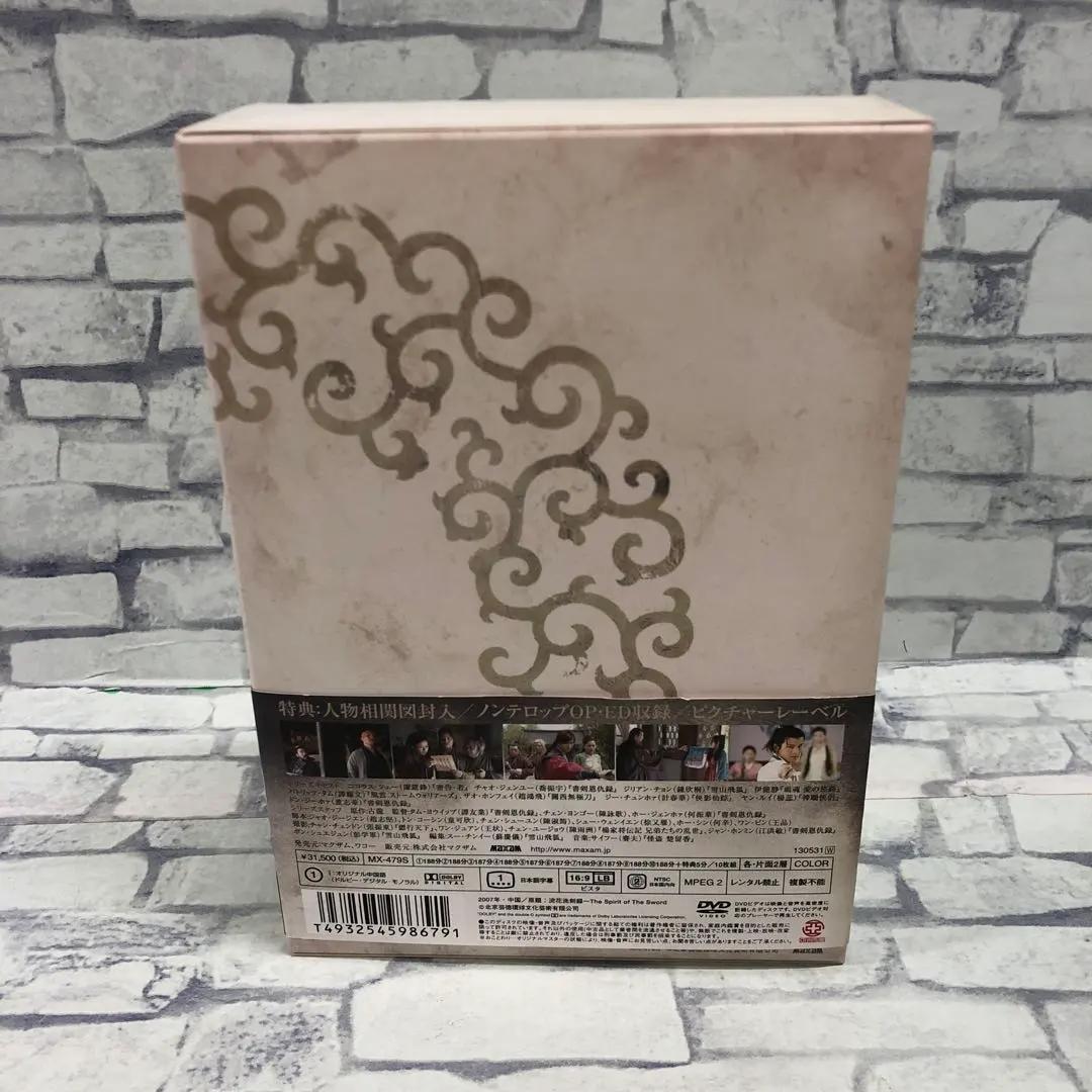 M178 浣花洗剣録 (かんかせんけんろく) DVD-BOX