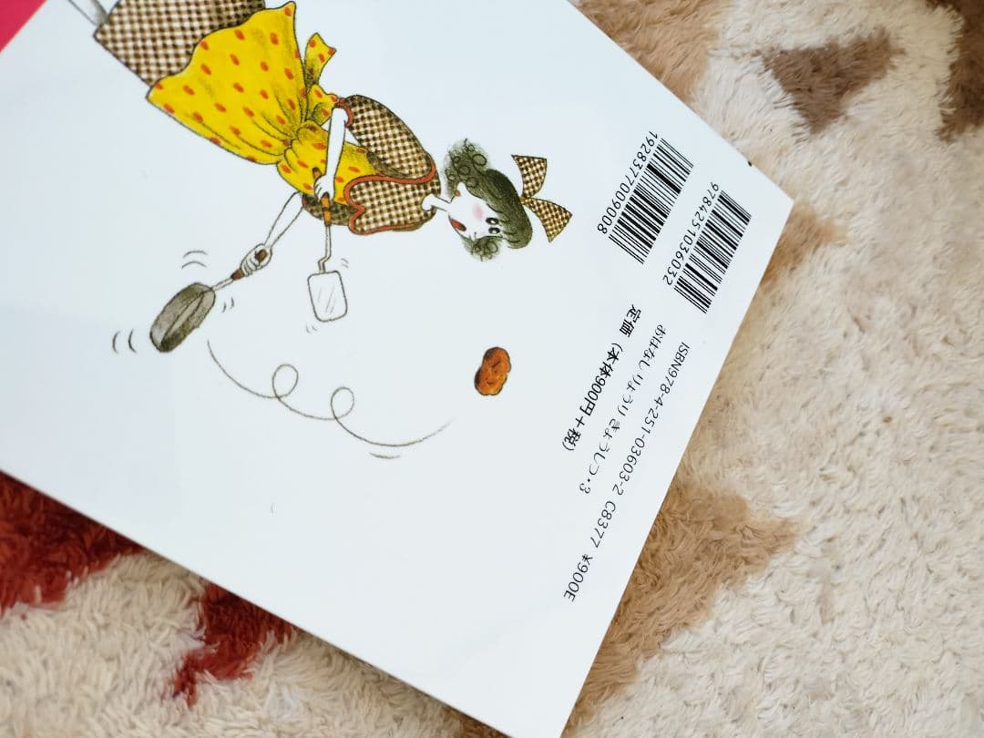 こまったさんシリーズ　本　10巻