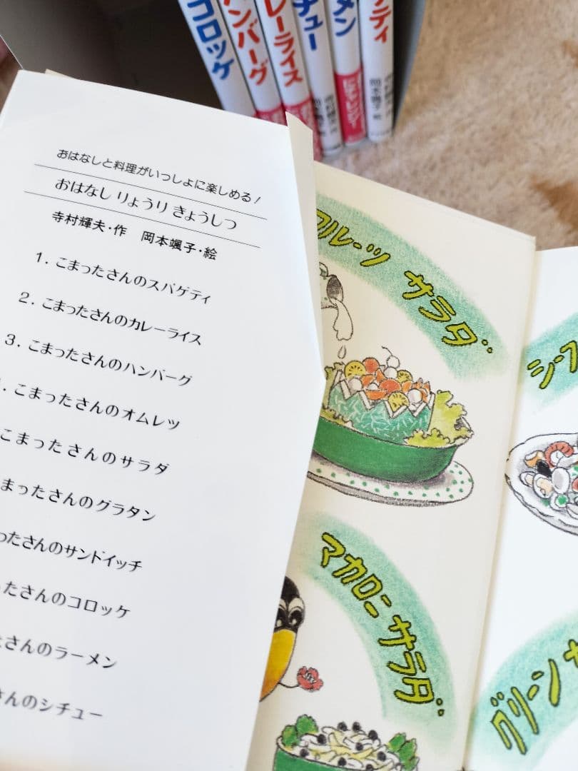 こまったさんシリーズ　本　10巻