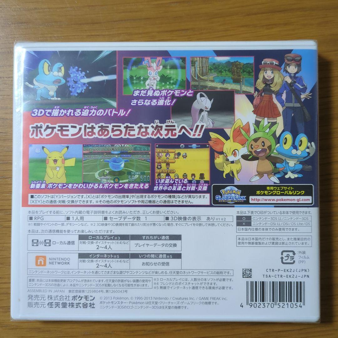3DS ポケットモンスター XY オメガルビーアルファサファイア サンムーン