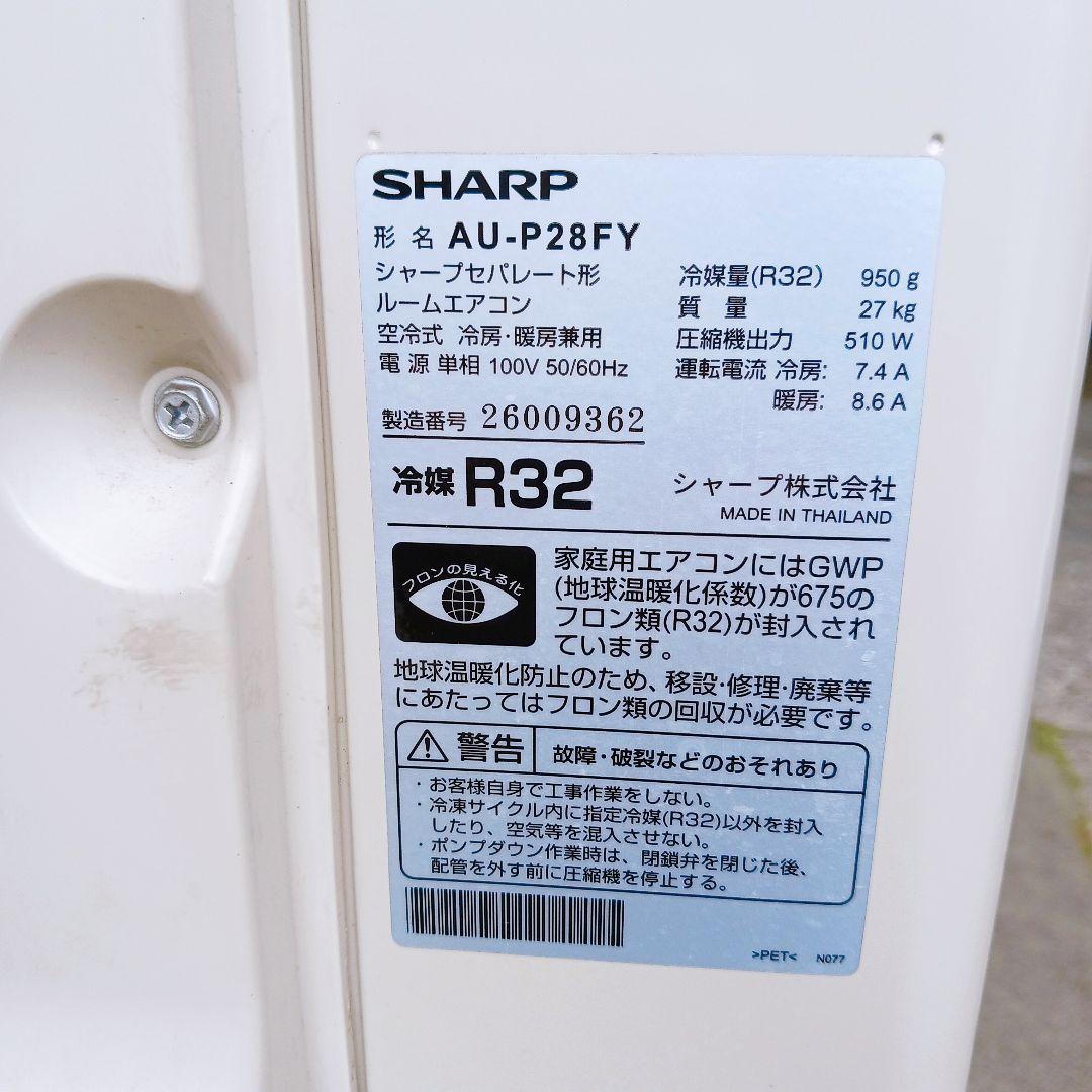☆SHARP セパレート型ルームエアコン AY-P28F-W