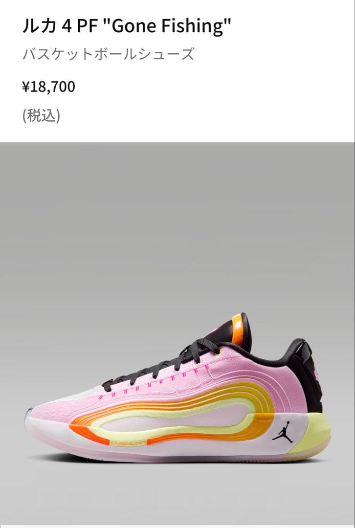 ルカ4 26.5cm Jordan バスケットボールシューズ ピンク/イエロー