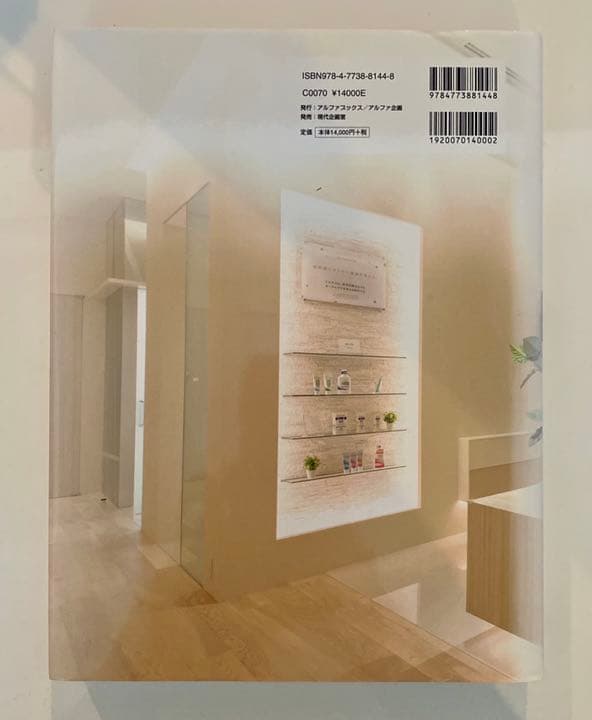 CLINIC DESIGN 130」歯科・医科クリニック実例集らくらくメルカリ便