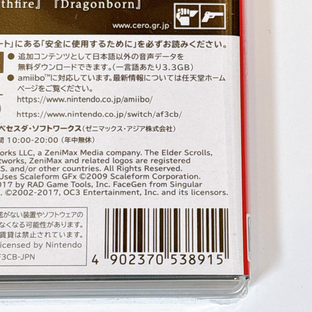 【新品未開封】スカイリム Skyrim Switch 日本国内版 任天堂