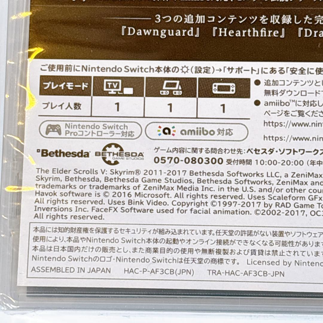 【新品未開封】スカイリム Skyrim Switch 日本国内版 任天堂