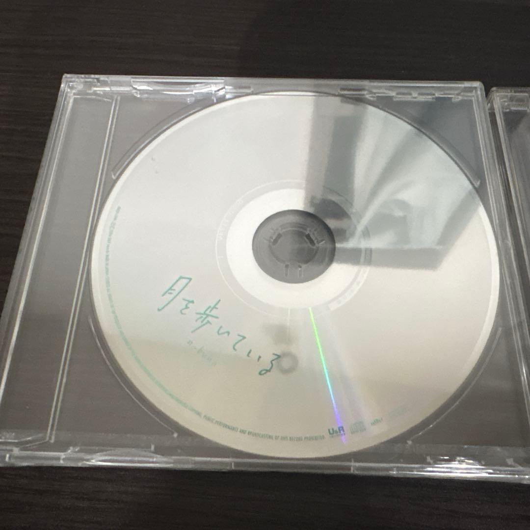 月を歩いている 特典cd