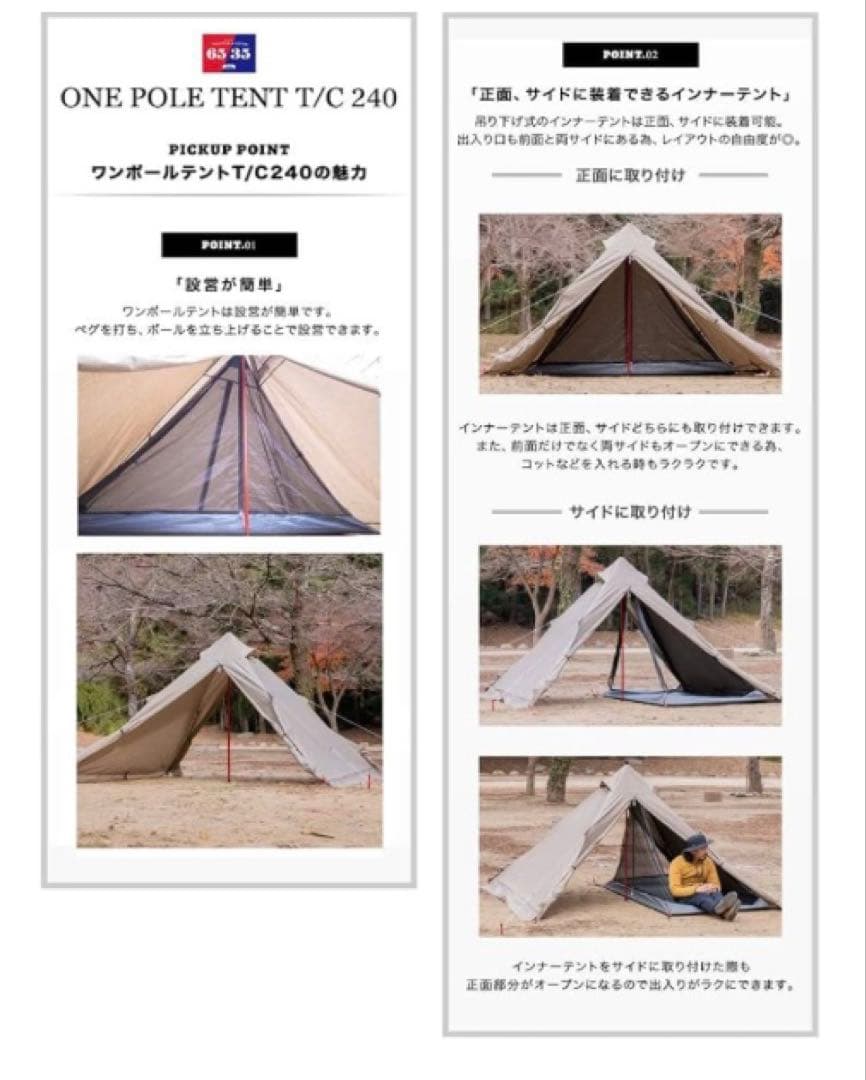 FIELDOOR ワンポールテント240 T/C 二股ポールなしなら4500円