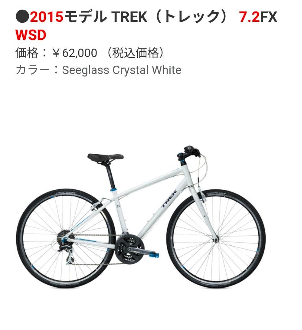 京都引き取り限定2月28日までクロスバイクTrekトレック7.2fxwsd