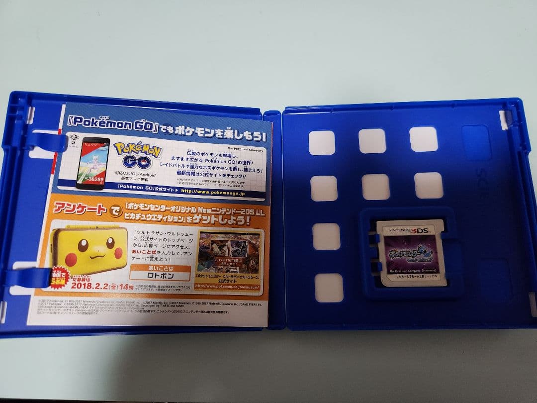 3DS　ポケットモンスター　ウルトラサン、ウルトラムーン2個セット箱説明書付き