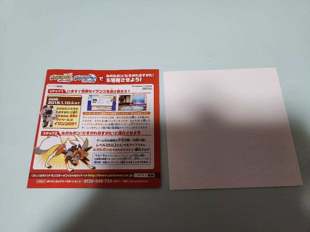 3DS　ポケットモンスター　ウルトラサン、ウルトラムーン2個セット箱説明書付き