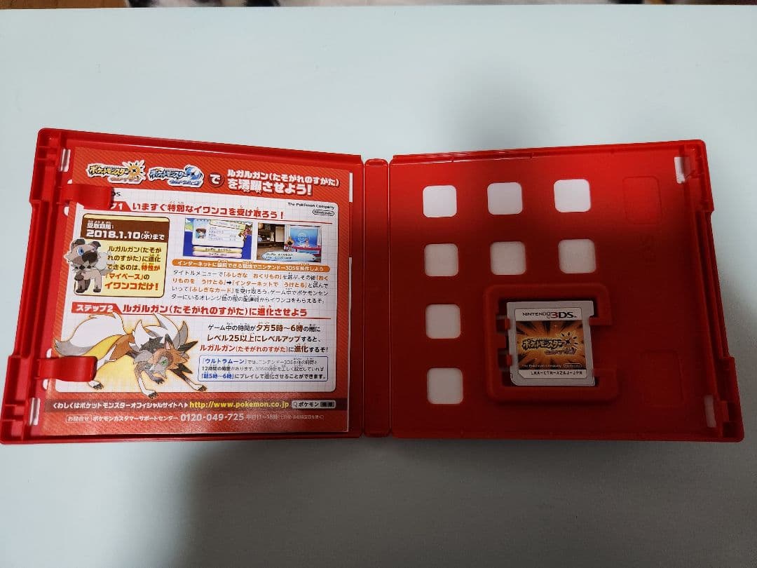 3DS　ポケットモンスター　ウルトラサン、ウルトラムーン2個セット箱説明書付き