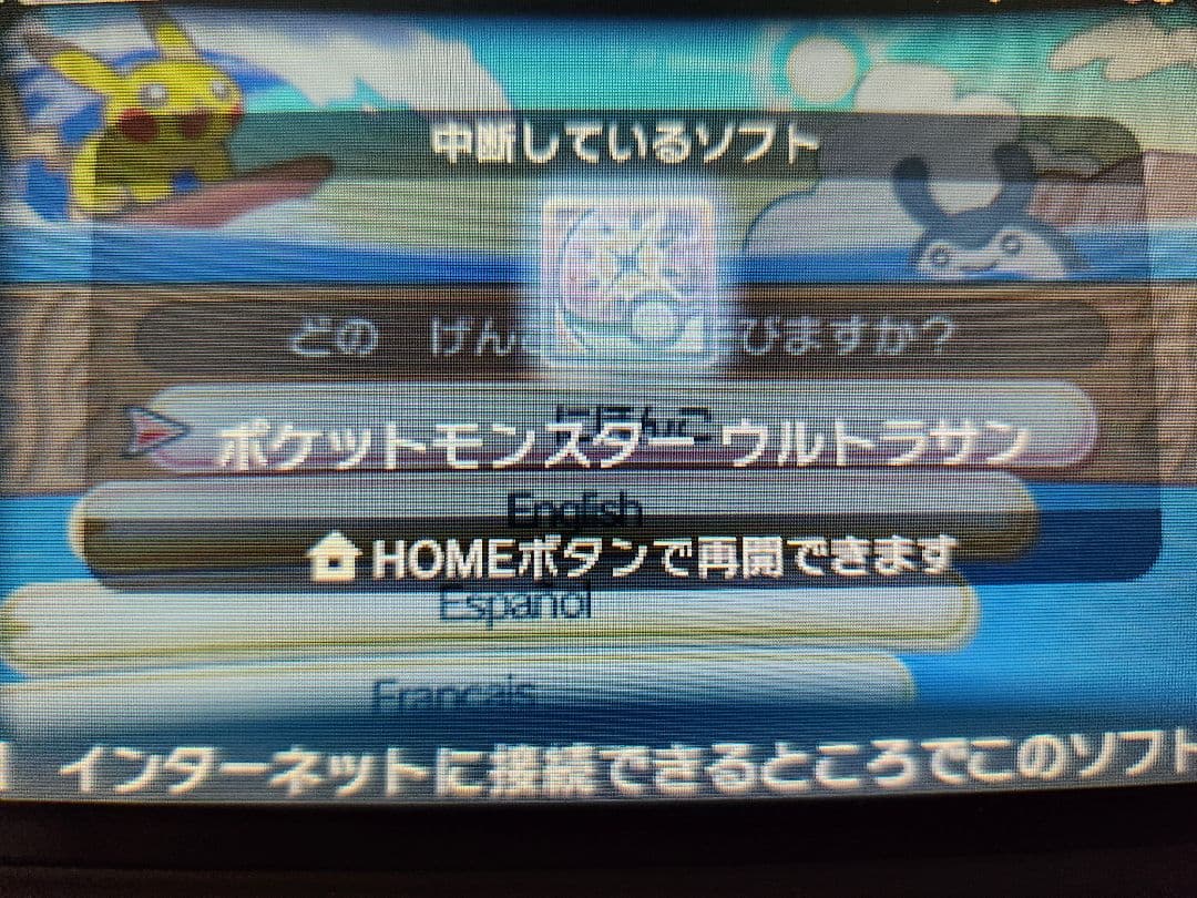 3DS　ポケットモンスター　ウルトラサン、ウルトラムーン2個セット箱説明書付き