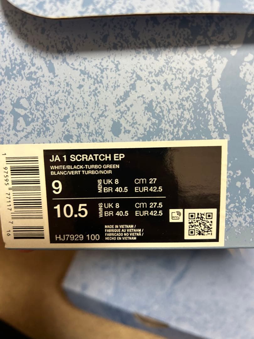 NIKE JA1 EP ナイキ　ジャ1