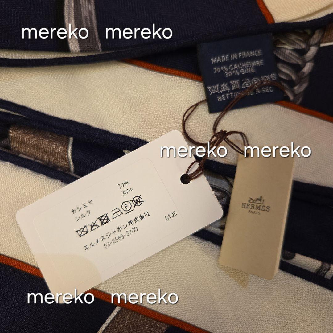 週末限定❗【新品】エルメス ☆ トライアングル ジェアン 朝の散歩 カシシル