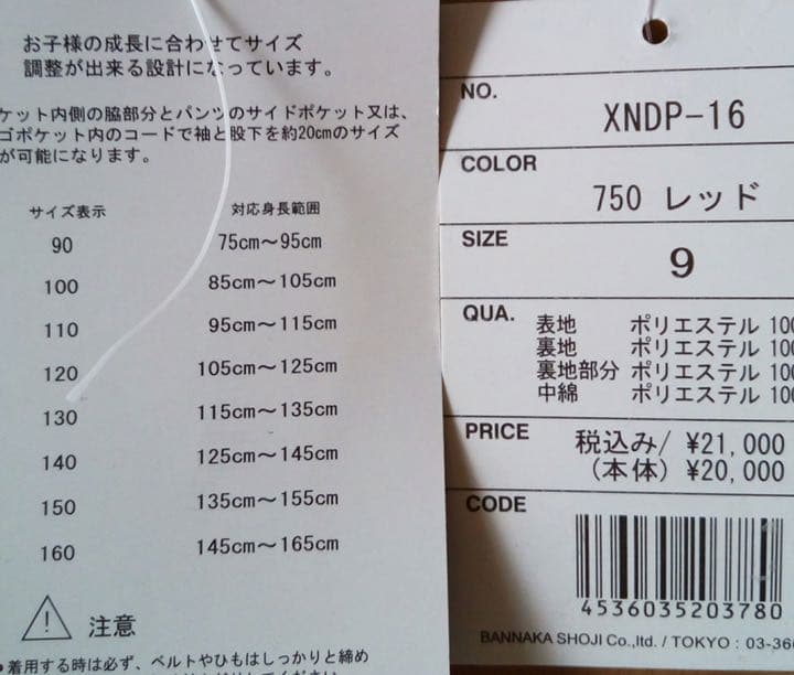 スキーウェア上下　小物類五点