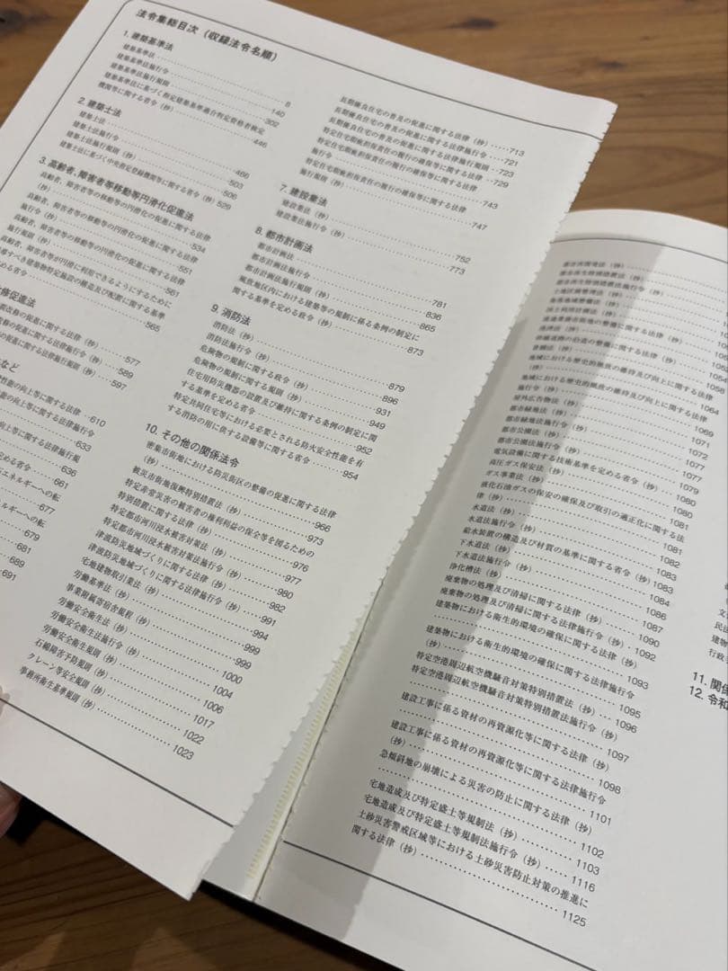 線引き済　法令集 法令編 令和8年 一級建築士 2026 インデックス付き
