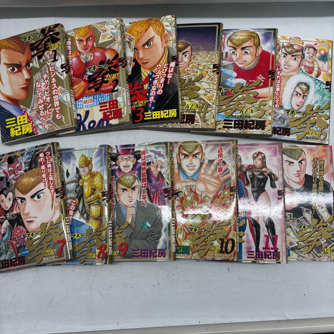 【レンタル落ち】初版多め◇マネーの拳/三田紀房 全12巻セット