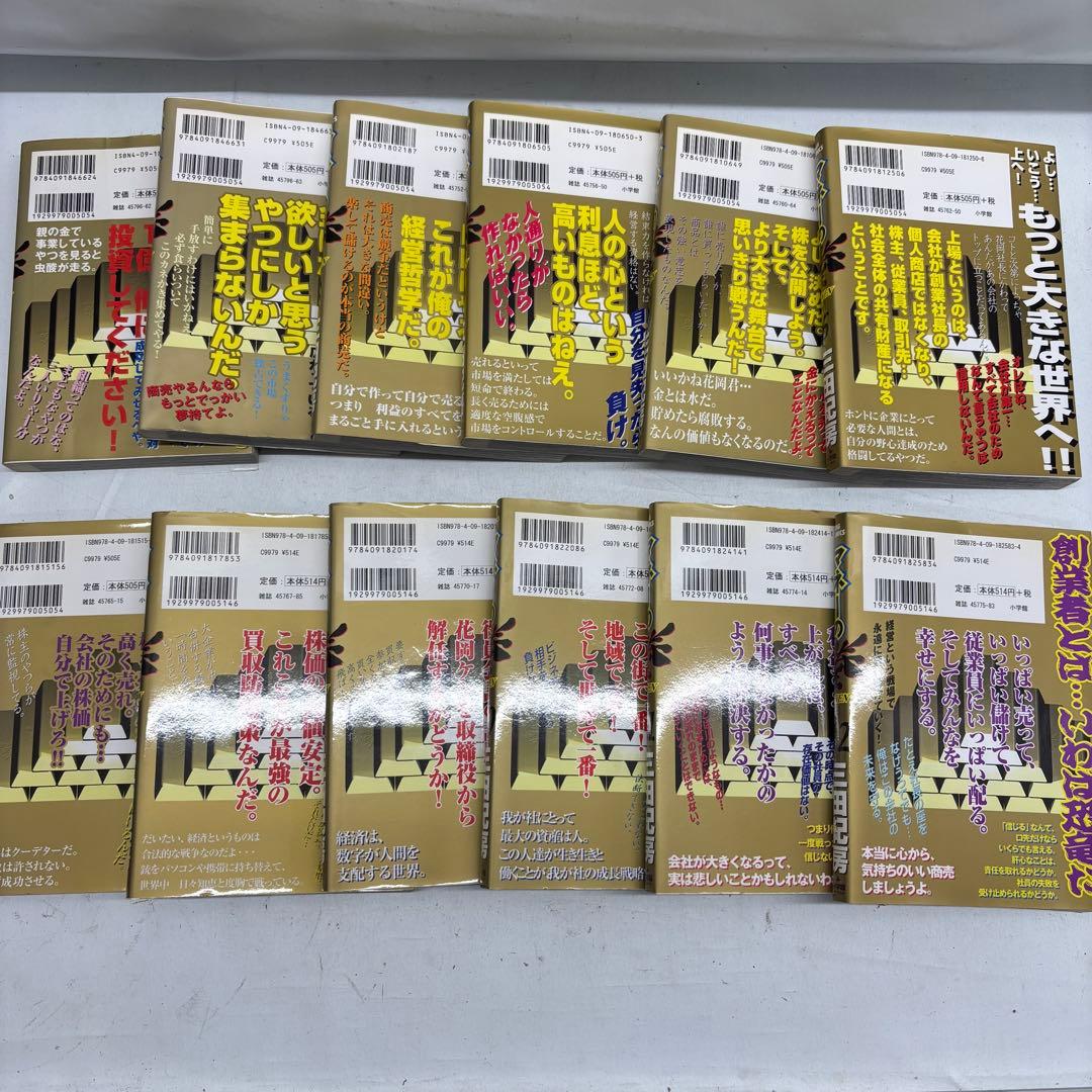 【レンタル落ち】初版多め◇マネーの拳/三田紀房 全12巻セット