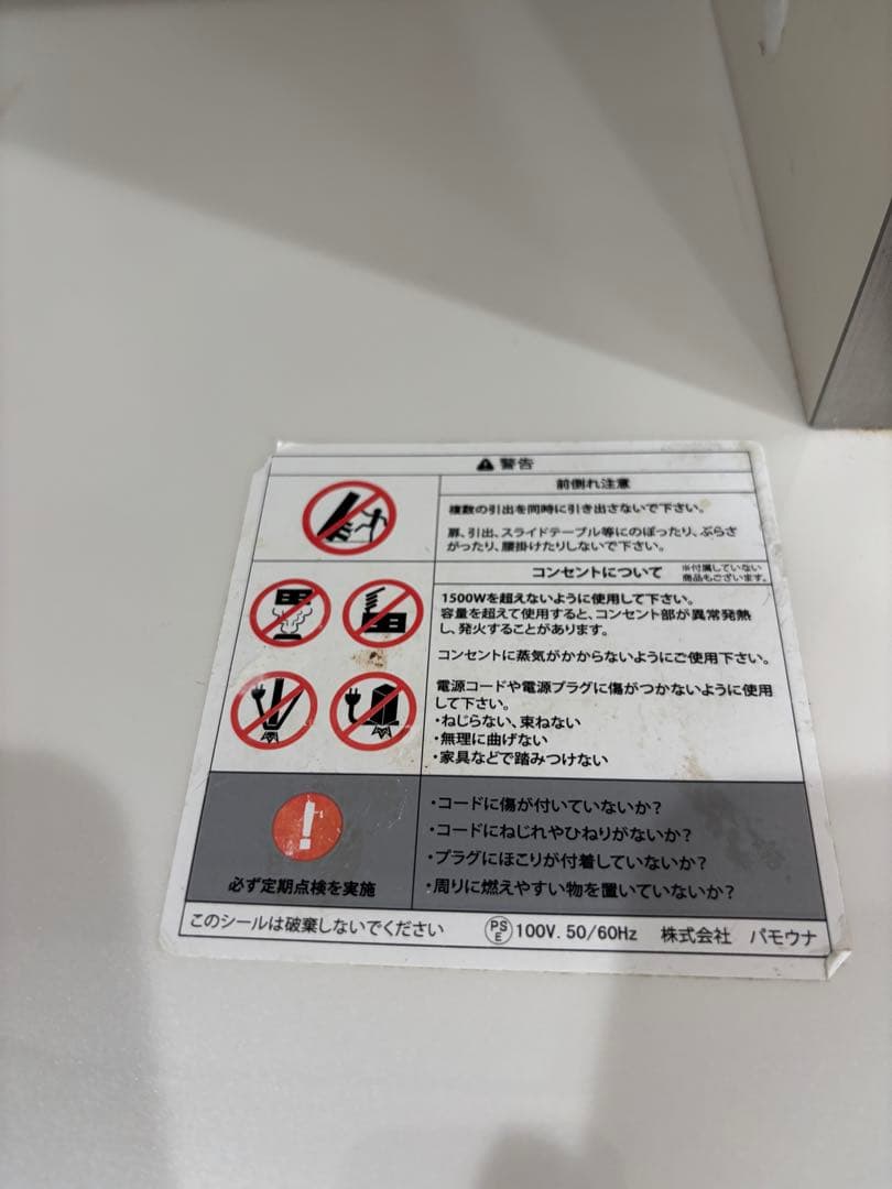 パモウナ食器棚LF幅120×高さ198×奥行50