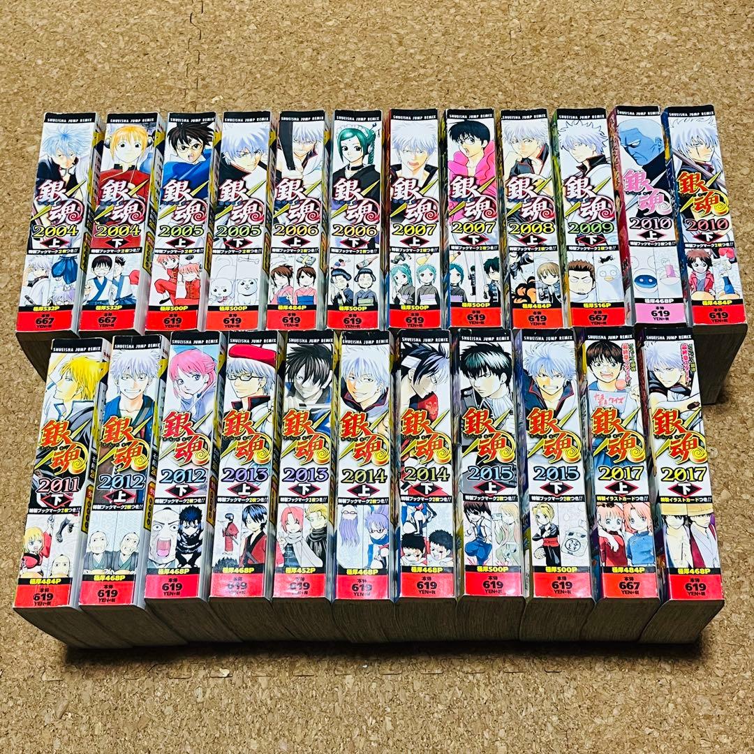 銀魂 コンビニ版 リミックス 非全巻 23冊 特製ブックマーク イラストカード