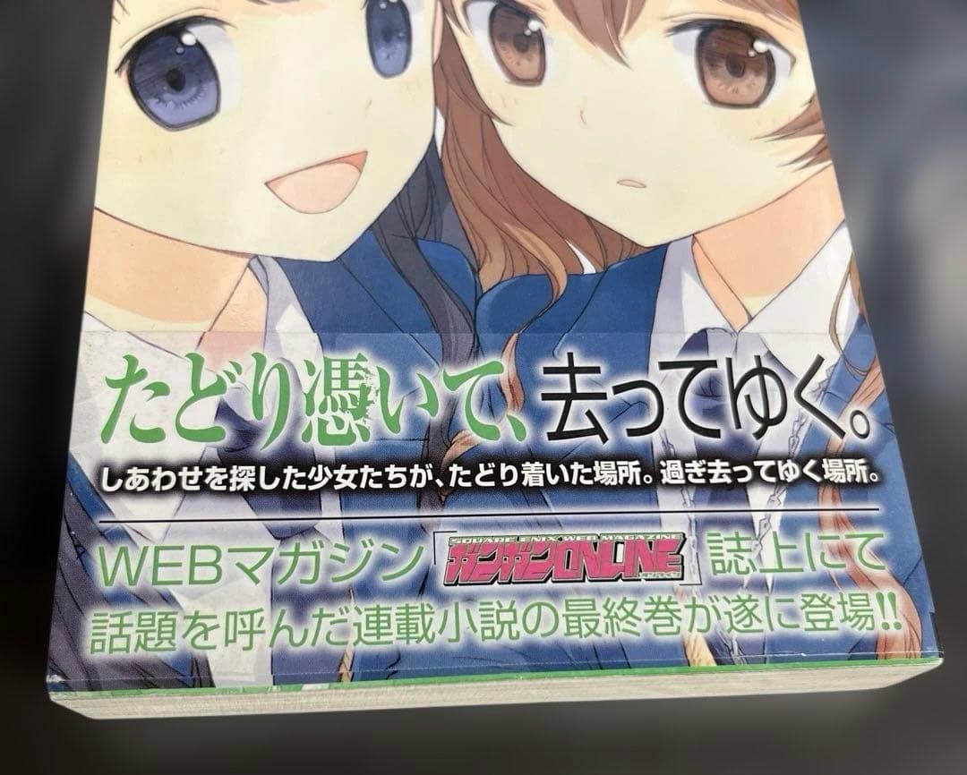 犬憑きさん 上巻下巻セット　唐辺葉介 小説 瀬戸口廉也