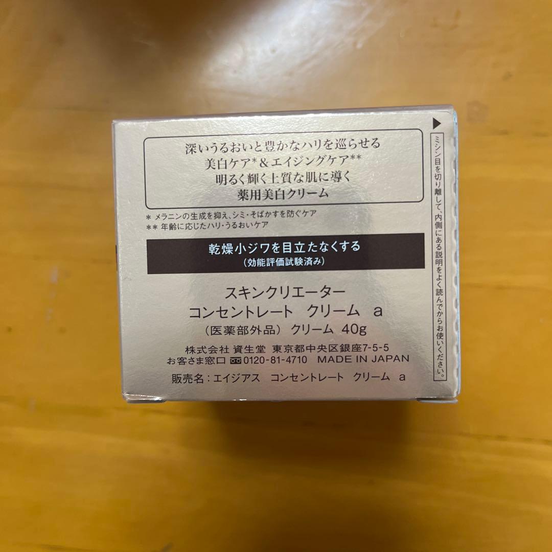 BIO-PROJECT SKIN CREATOR コンセントレートクリーム40g