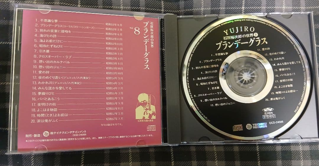 専用ケース付き　石原裕次郎の世界　CD10枚組セット