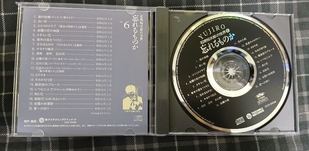 専用ケース付き　石原裕次郎の世界　CD10枚組セット