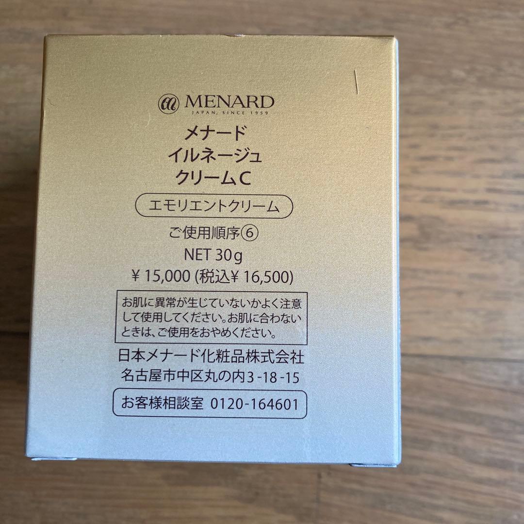 MENARD イルネージュクリームC エモリエントクリーム30g