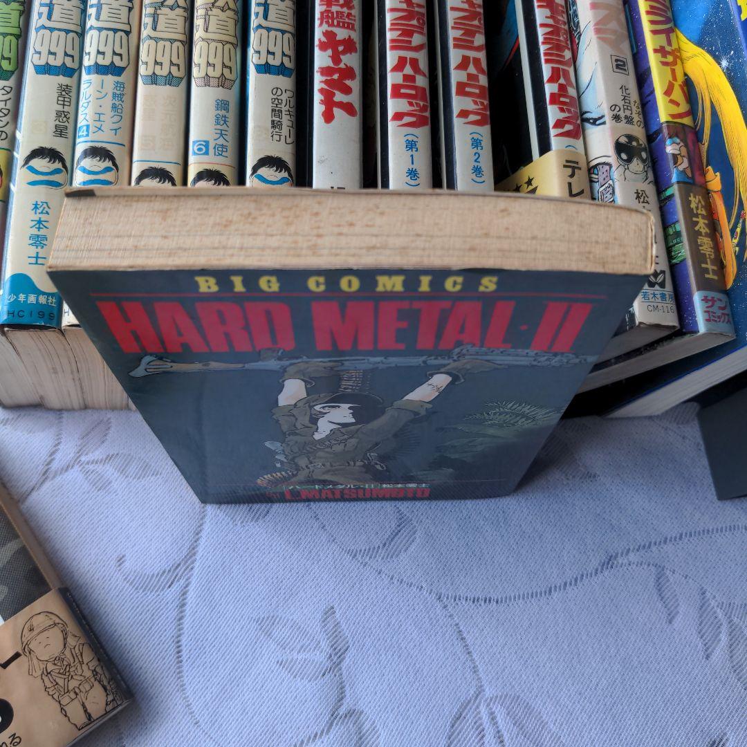 昭和レトロ　故　松本零士　１５冊セット