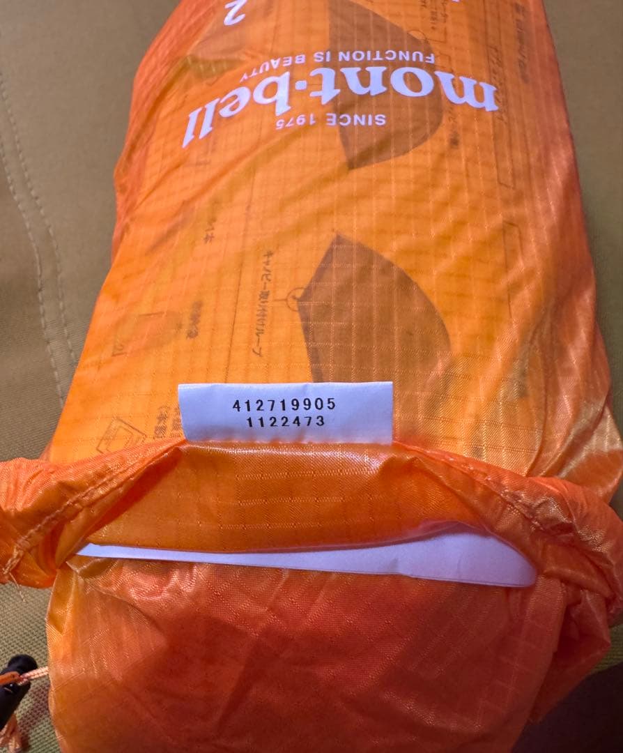 mont-bell マイティドーム2 オプショナルキャノピー　1122473