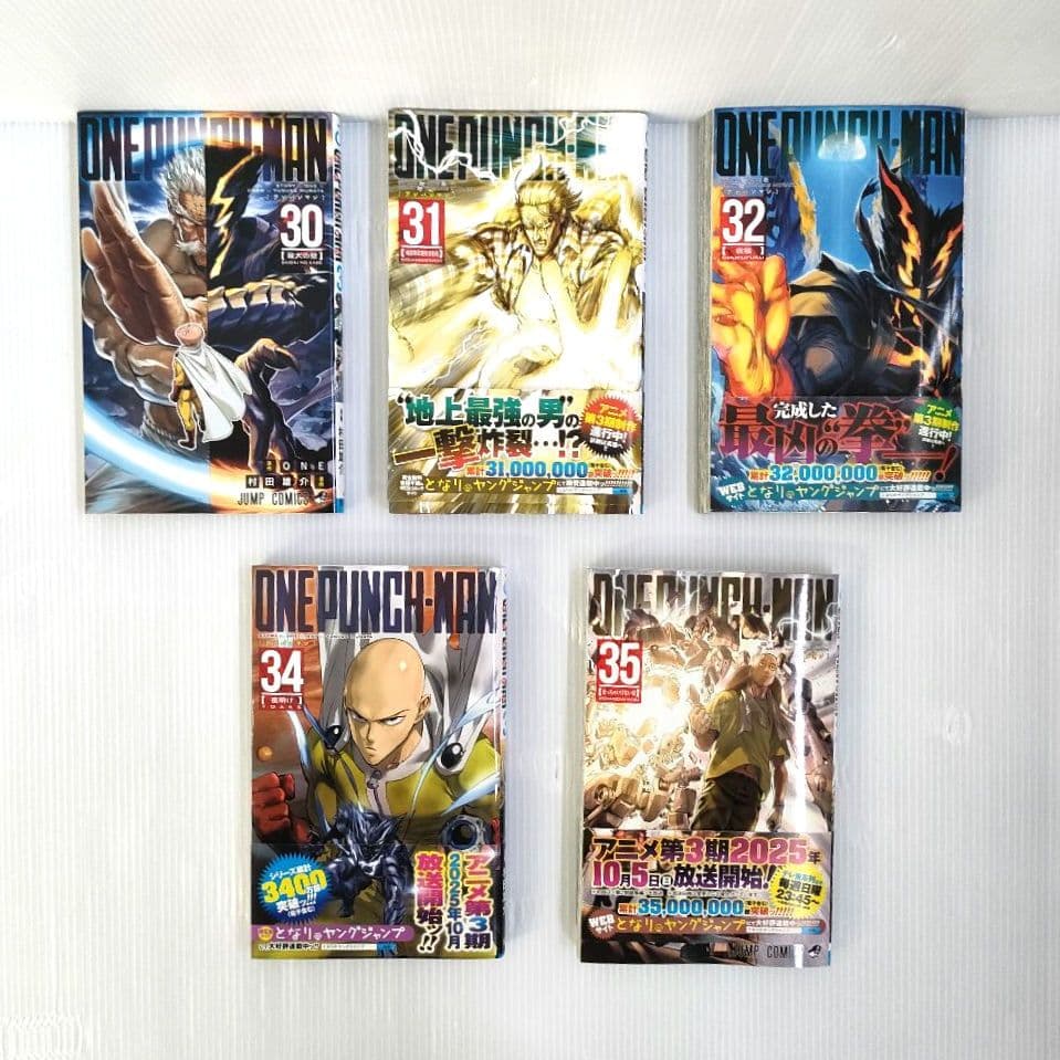 ワンパンマン 35冊 原作 ONE 漫画 村田雄介 まとめ売り