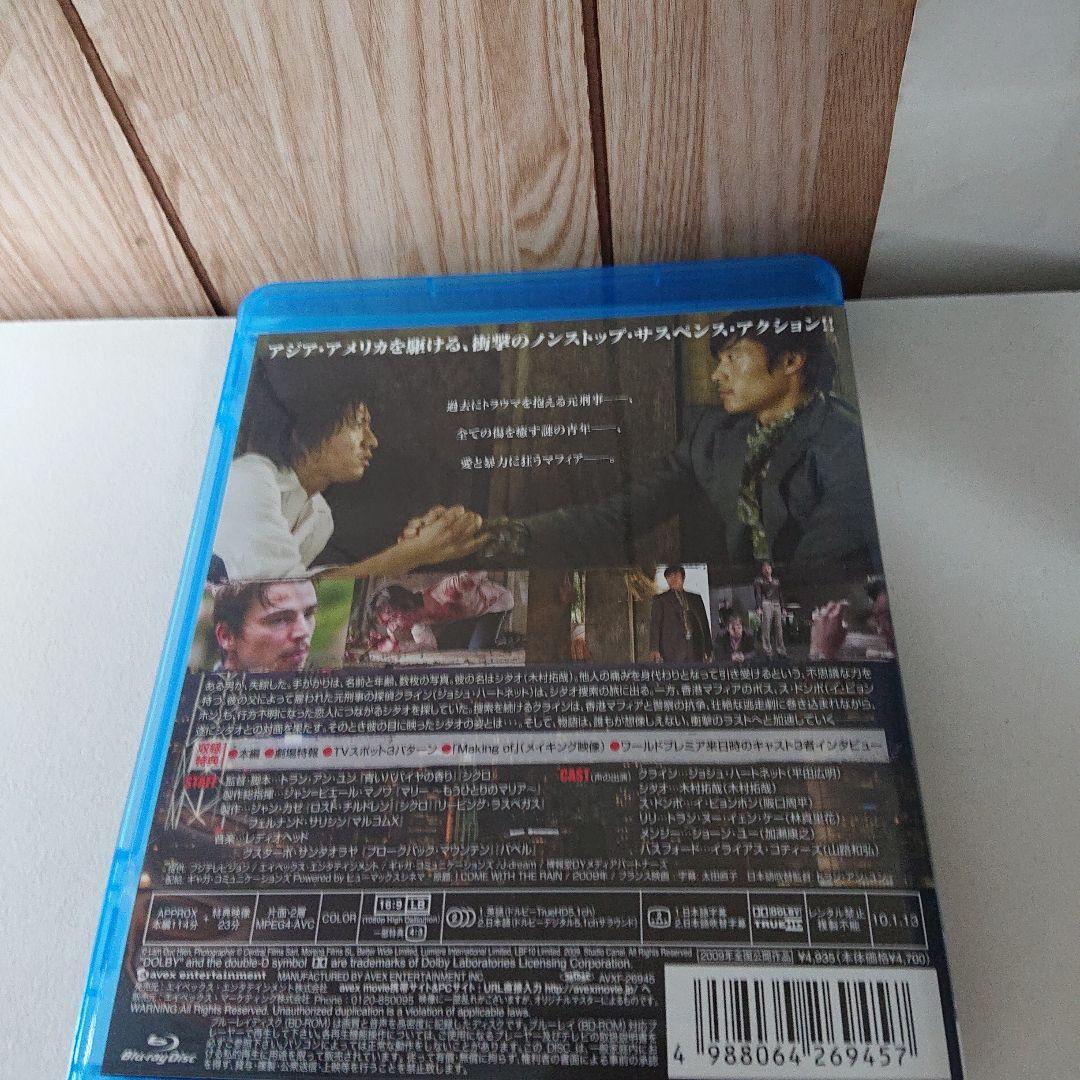 アイ・カム・ウィズ・ザ・レイン('09仏)