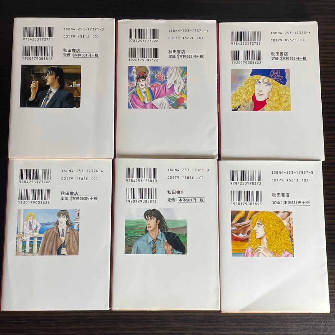 【美品】 エロイカより愛をこめて 文庫版 1-23巻 初版19冊