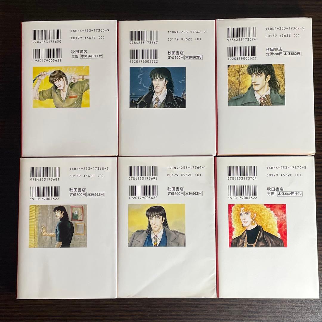 【美品】 エロイカより愛をこめて 文庫版 1-23巻 初版19冊