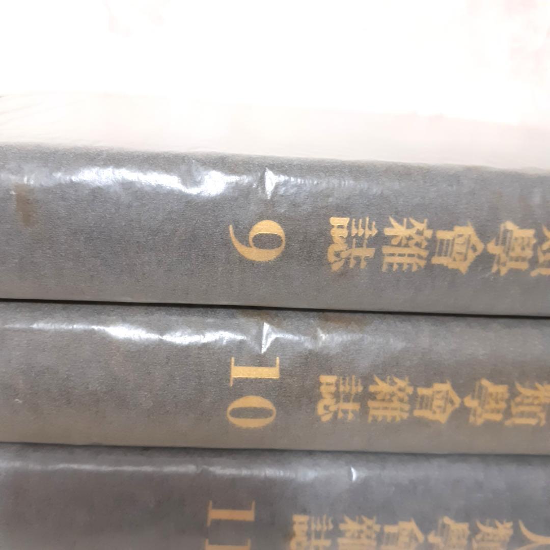 人類学雑誌　その①　1～15巻　第一書房　【注意事項あり】