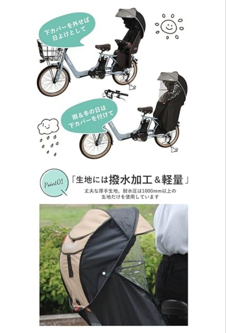 maruto シェル型レインカバー horo! 後ろ用 オールシーズン対応 UV