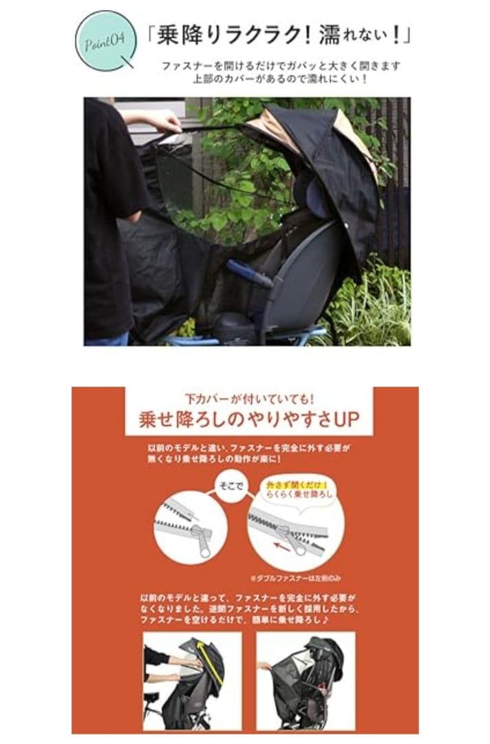 maruto シェル型レインカバー horo! 後ろ用 オールシーズン対応 UV