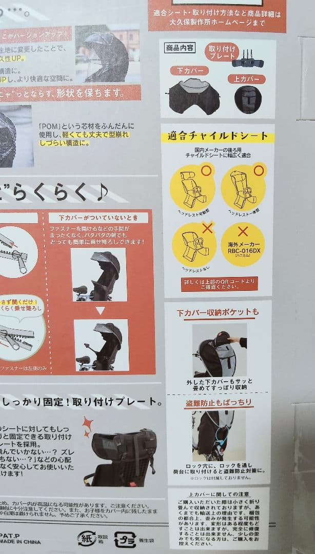 maruto シェル型レインカバー horo! 後ろ用 オールシーズン対応 UV