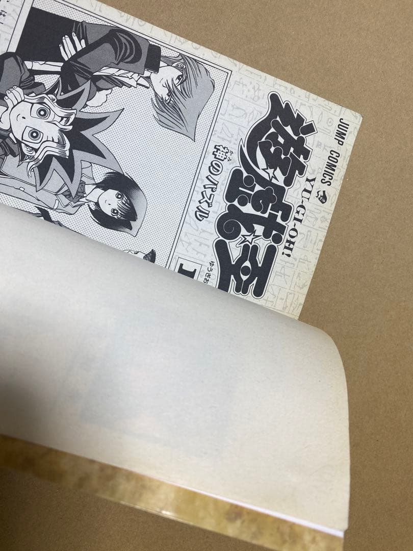 初版 遊戯王 Vol.1巻　値下げしません！　٩( 'ω' )و